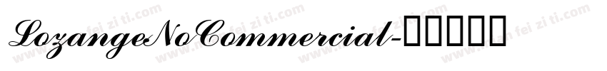 LozangeNoCommercial字体转换