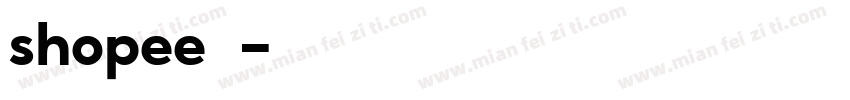 shopee字体字体转换