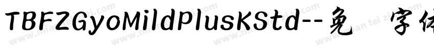 TBFZGyoMildPlusKStd-字体转换