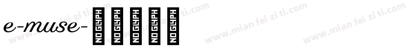e-muse字体转换