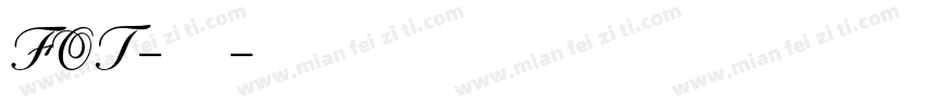 FOT-古今髭字体转换