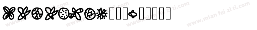 monotype正線體字体转换