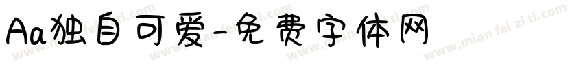 Aa独自可爱字体转换