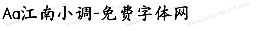 Aa江南小调字体转换
