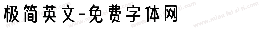 极简英文字体转换
