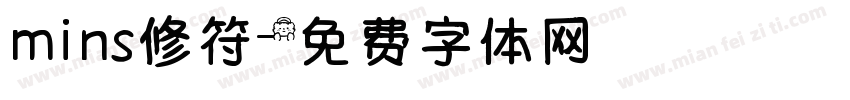 mins修符字体转换