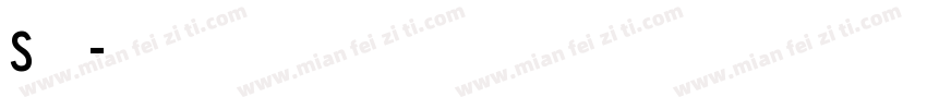 S型字体字体转换