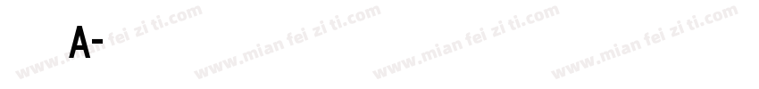 交通标志A字体转换
