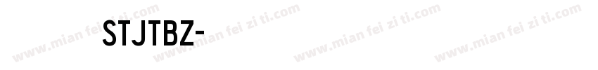 交通标志专用字体STJTBZ字体转换