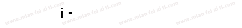 交通标志专用字体Ｉｔａｌiｃ字体转换