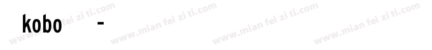 破解kobo专用字体字体转换