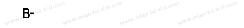 交通标志B字体转换