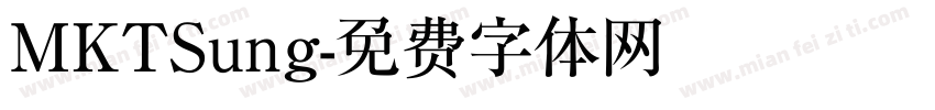 MKTSung字体转换