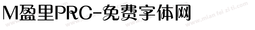 M盈里PRC字体转换