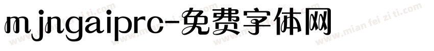 mjngaiprc字体转换