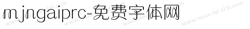 mjngaiprc字体转换