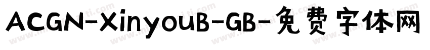 ACGN-XinyouB-GB字体转换