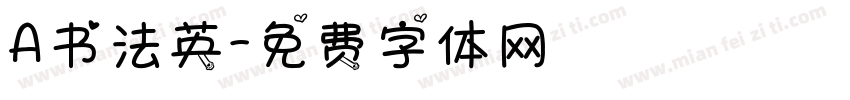 A书法英字体转换