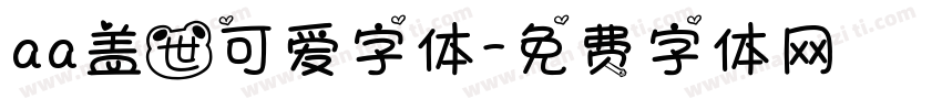 aa盖世可爱字体字体转换