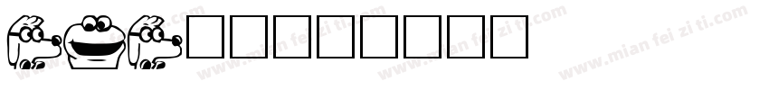 pop卡通字体转换
