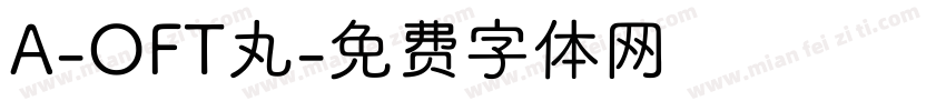 A-OFT丸字体转换