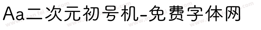 Aa二次元初号机字体转换