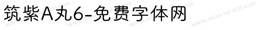 筑紫A丸6字体转换