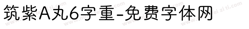 筑紫A丸6字重字体转换