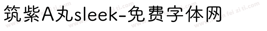 筑紫A丸sleek字体转换