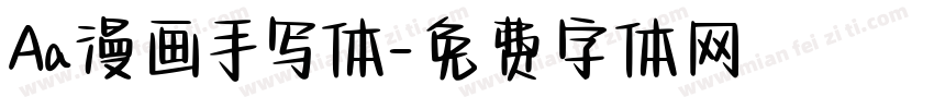 Aa漫画手写体字体转换