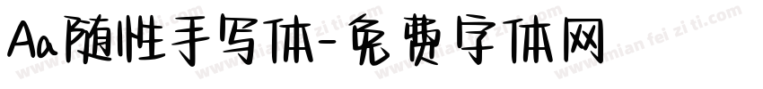 Aa随性手写体字体转换