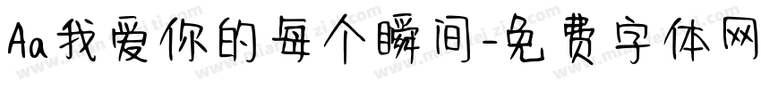 Aa我爱你的每个瞬间字体转换