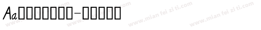Aa大吉大利手机版字体转换