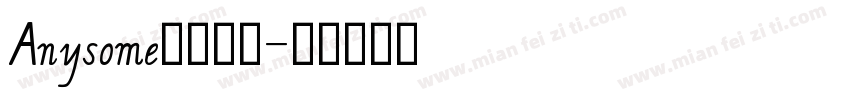 Anysome英文手写字体转换