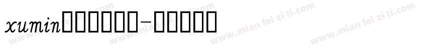 xumin英文手写字体字体转换