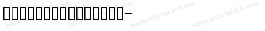 窈窕意大利斜体四线三格字体安装字体转换