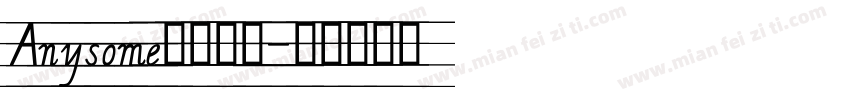 Anysome英文手写字体转换