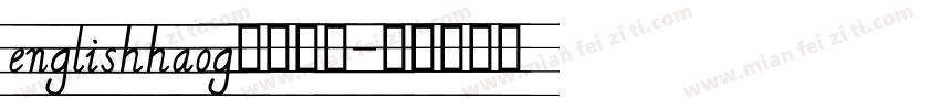 englishhaog四线三格字体转换