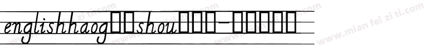 englishhaog英文shou四线三字体转换
