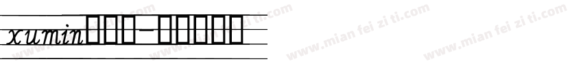 xumin意大利字体转换
