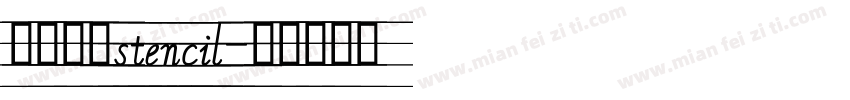 印刷宋体stencil字体转换
