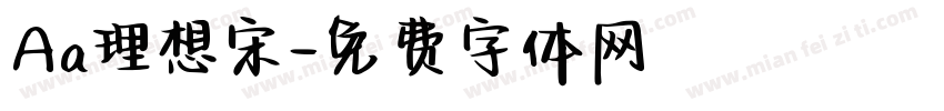 Aa理想宋字体转换