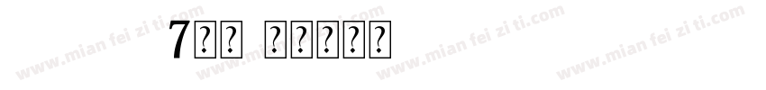 Symbol7常规字体转换