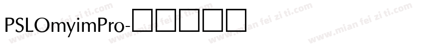 PSLOmyimPro字体转换