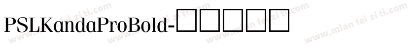 PSLKandaProBold字体转换