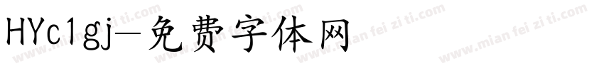HYc1gj字体转换