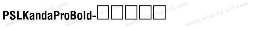 PSLKandaProBold字体转换