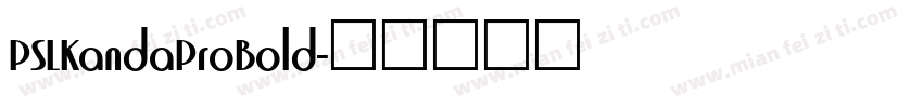 PSLKandaProBold字体转换