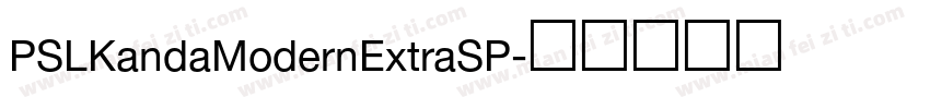 PSLKandaModernExtraSP字体转换