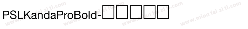 PSLKandaProBold字体转换